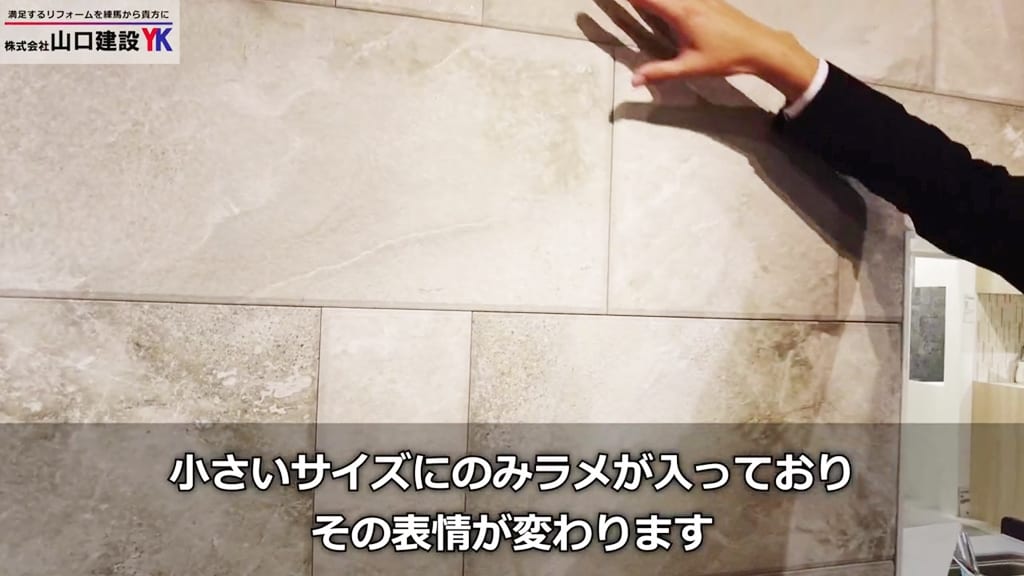 LIXIL志賀さんの一押し：サンティエ