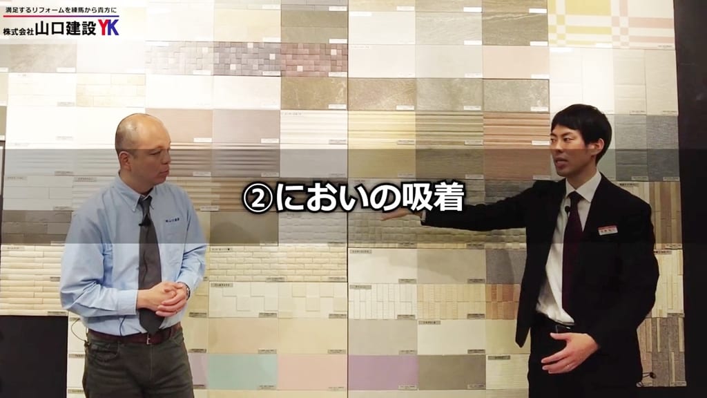 2つ目の特長：ニオイの吸着