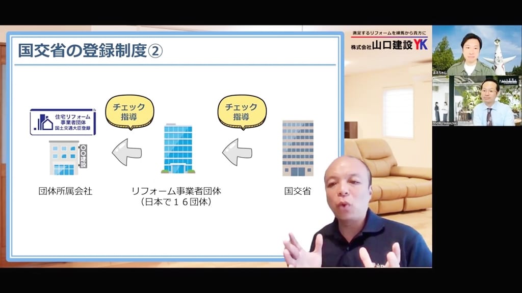 国交省の登録制度について②