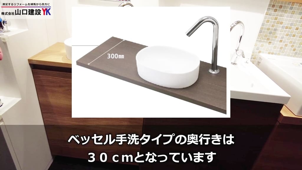 奥行わずか30cm!間口も調整可能なスマートで便利な手洗器