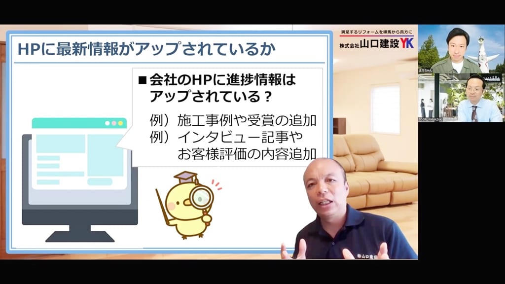 ホームページに最新情報はアップされている？