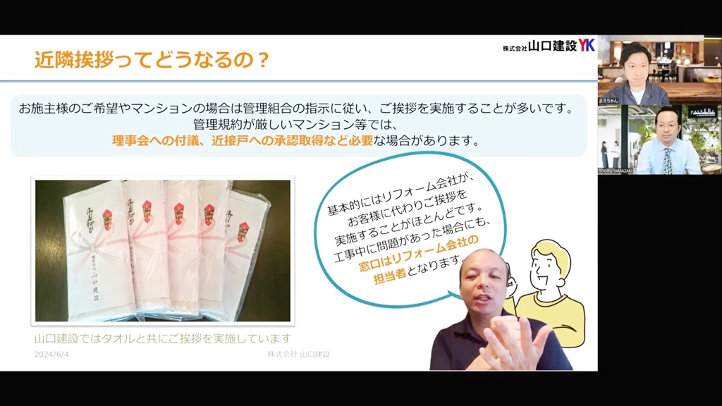 近隣挨拶はどうすれば良いのか。