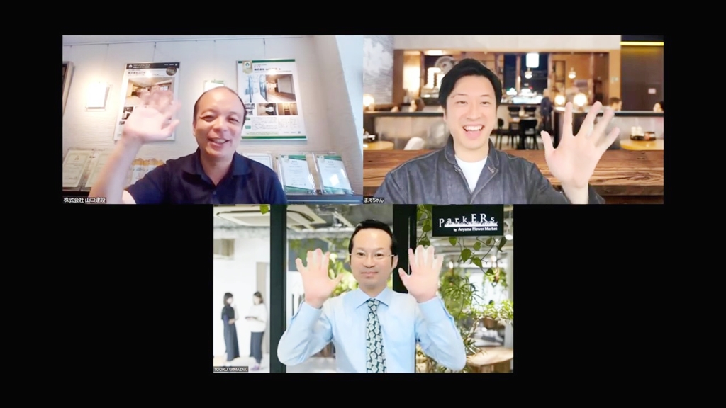 最後までご覧いただき、ありがとうございました！