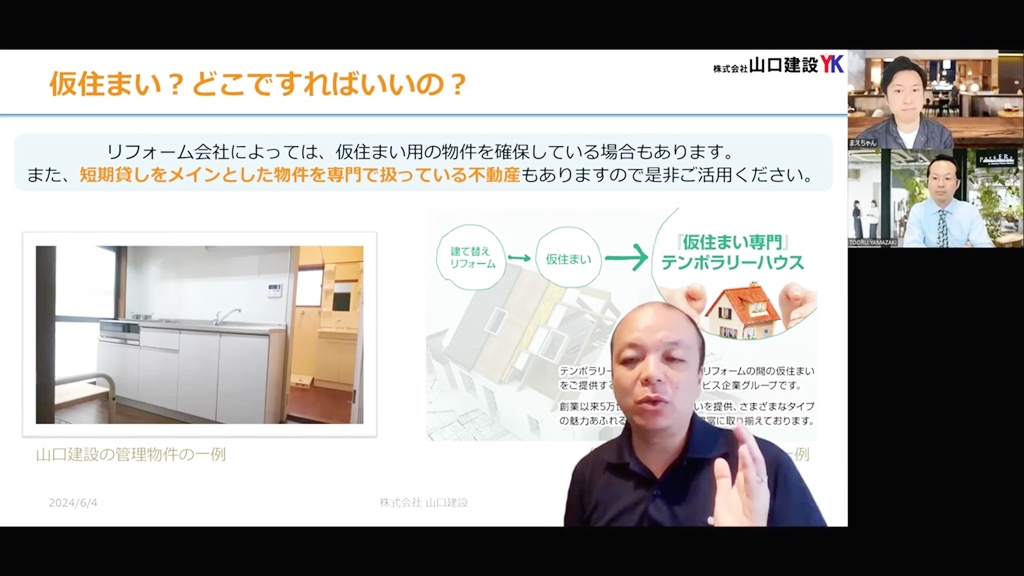 仮住まいはどこですればよいのか？