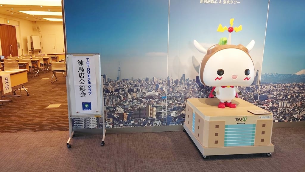 TOTOリモデルクラブ練馬店会 総会の様子