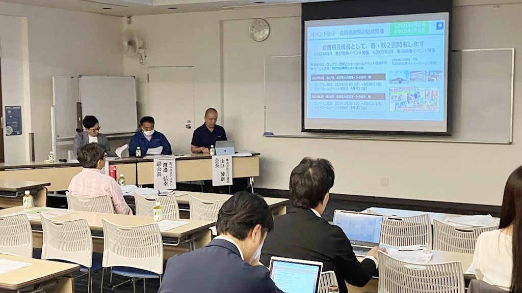 練馬区役所会議室で開催された総会の様子