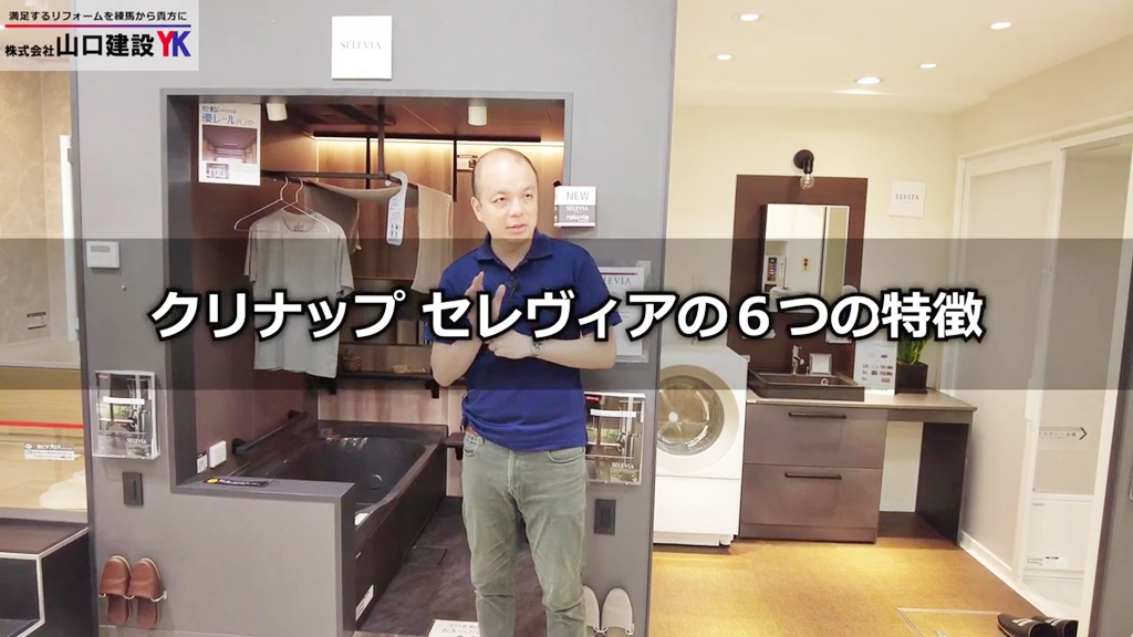 『セレヴィア』に関する特長