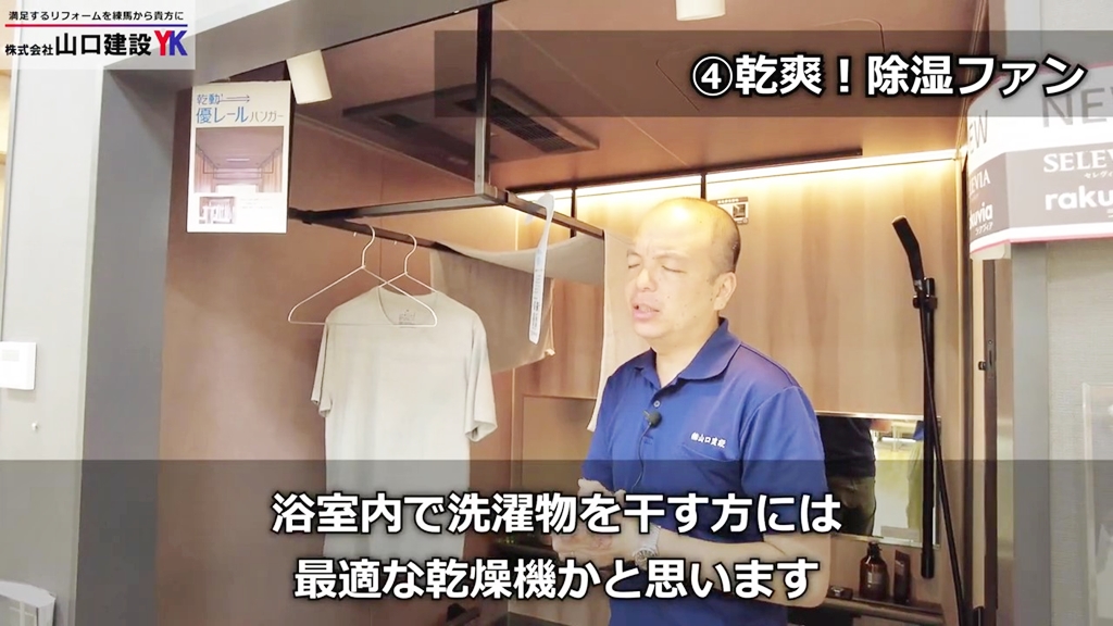 ④乾爽！除湿ファン