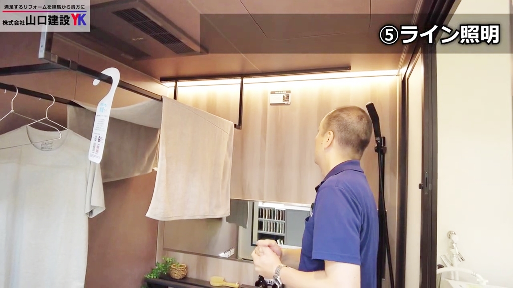 ⑤ライン照明