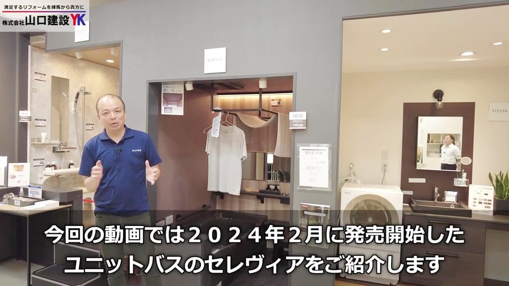 クリナップ練馬ショールームより新商品をご紹介します！