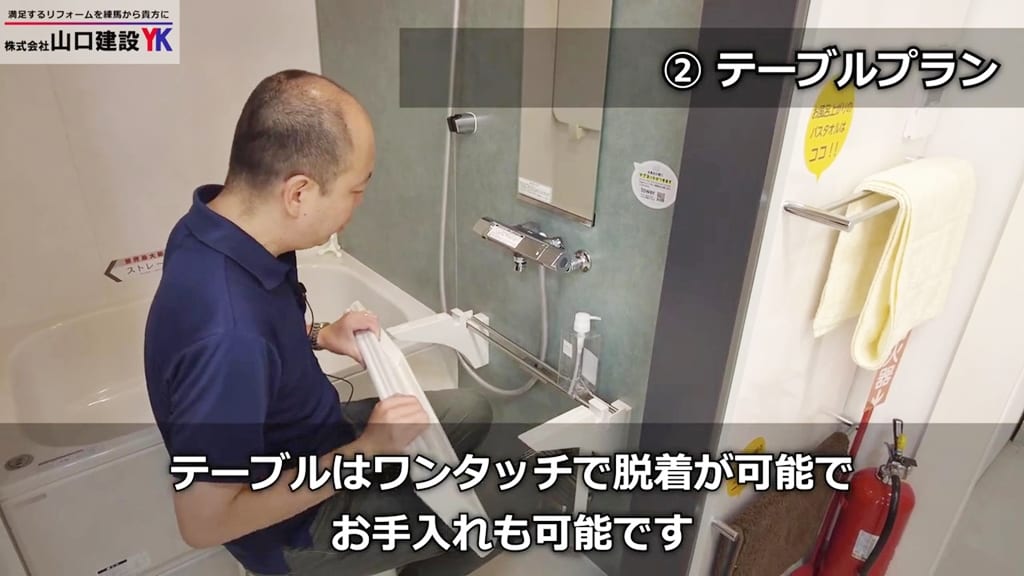 テーブルはワンタッチで脱着可能！