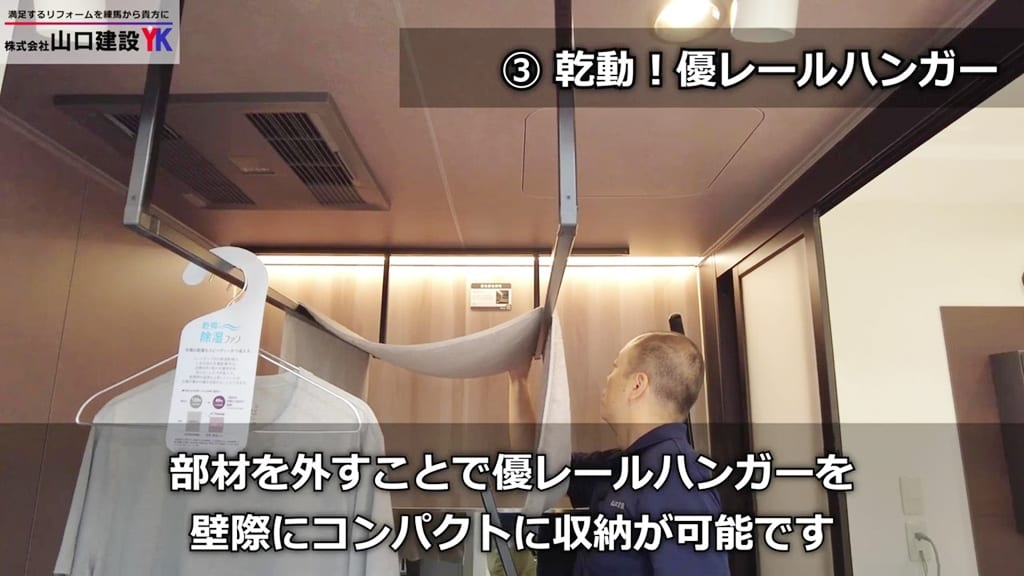 可動式で使いやすいレールハンガーは収納も可能