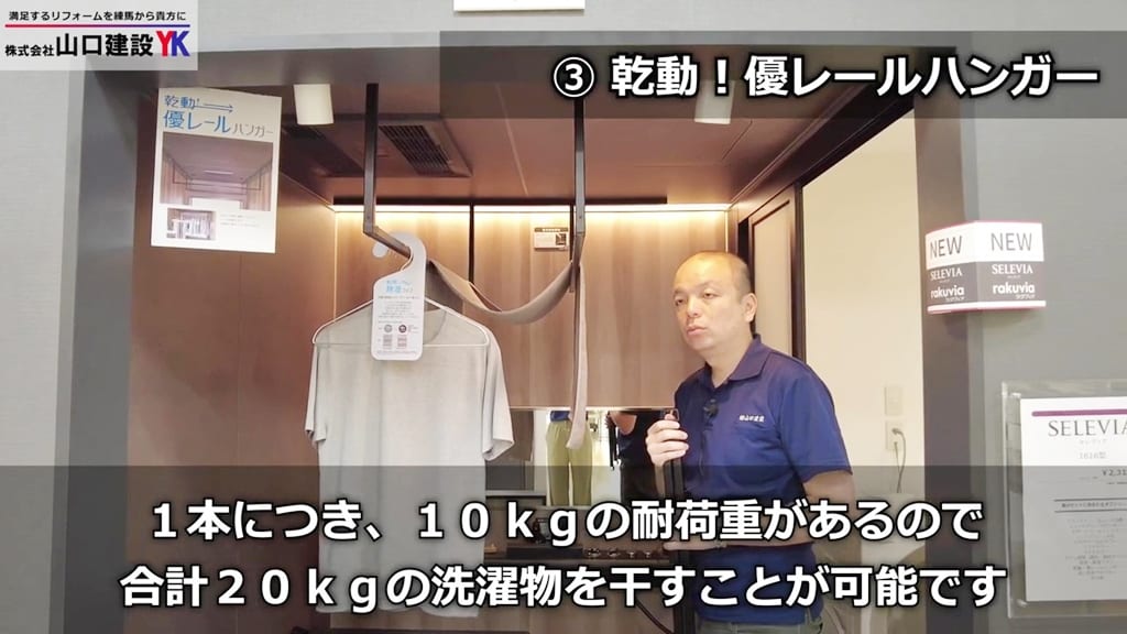 優レールハンガーの耐荷重について