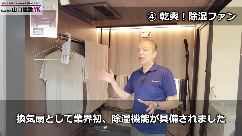 浴室内の空気を“除湿”する「乾爽！除湿ファン」