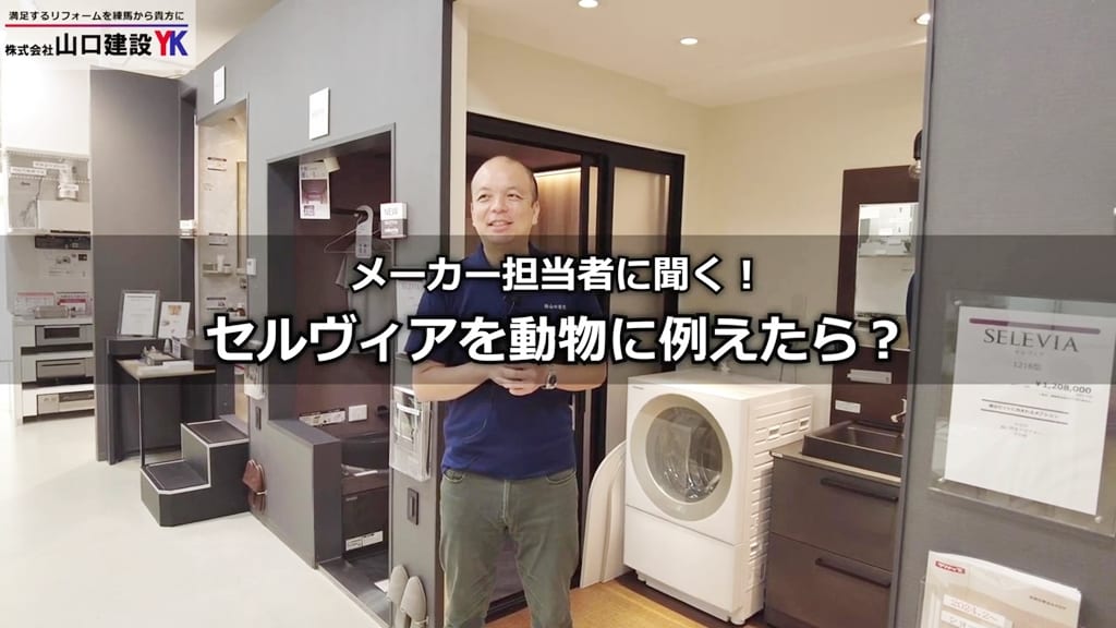 メーカー担当者に聞く！無茶振りな質問コーナー
