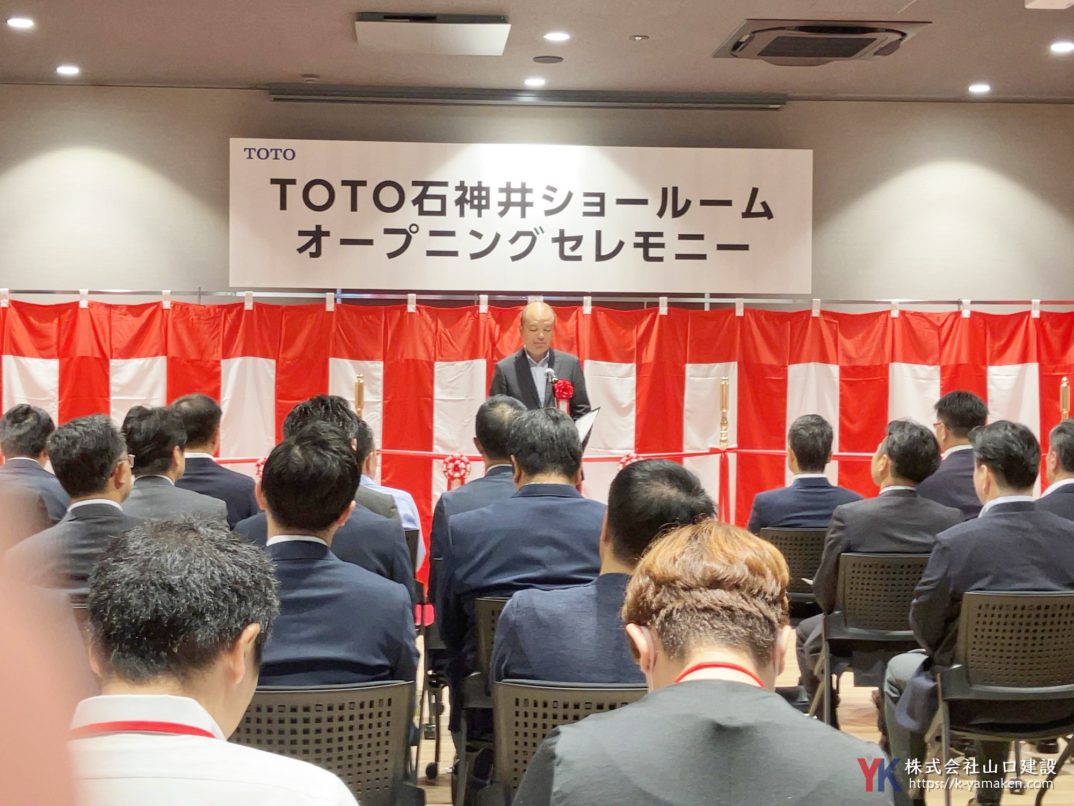 【TOTO石神井ショールーム】オープニングセレモニーの主賓挨拶とテープカットをお任せいただきました！