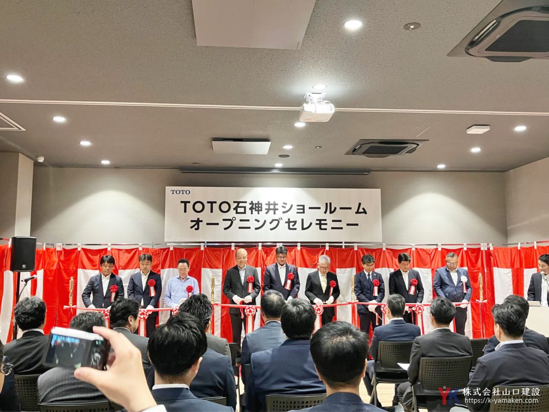 【TOTO石神井ショールーム】オープニングセレモニーの主賓挨拶とテープカットをお任せいただきました！