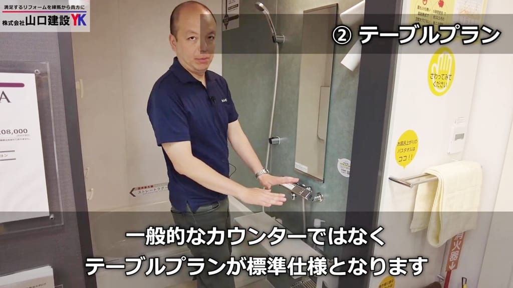 特長【2】：テーブルプラン