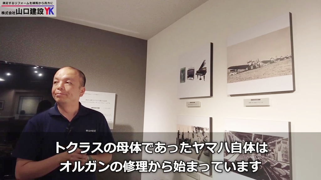 オルガン修理から始まったモノづくりに特化したメーカーです