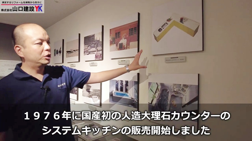 国産初の人造大理石カウンターの製造を開始したのがトクラスです