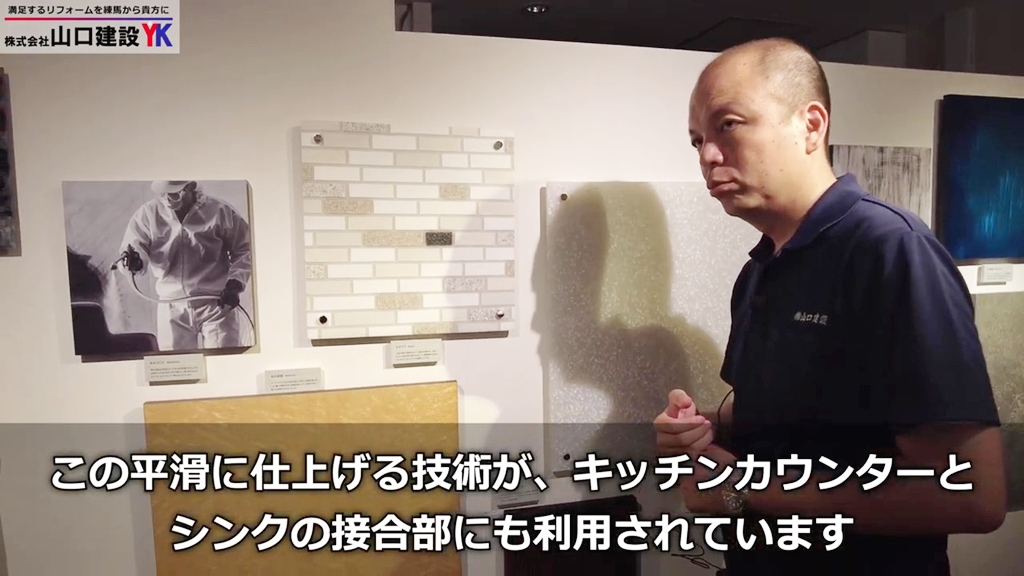 タイルに見える人造大理石について