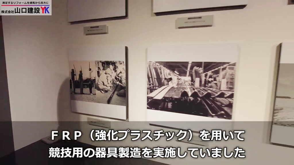 FRP（強化プラスチック）の加工技術について