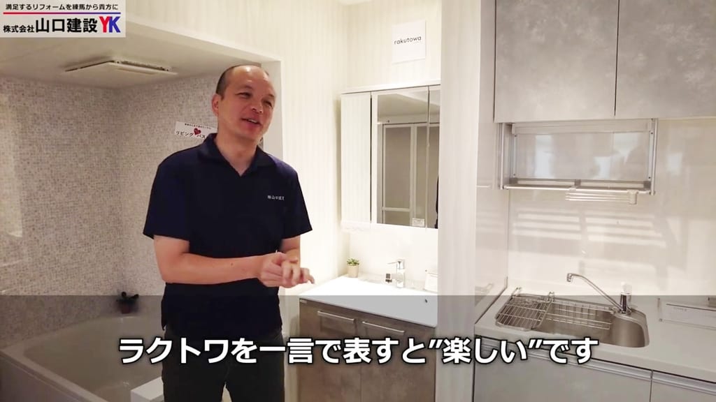 メーカー担当者が『ラクトワ』を一言で表すと？
