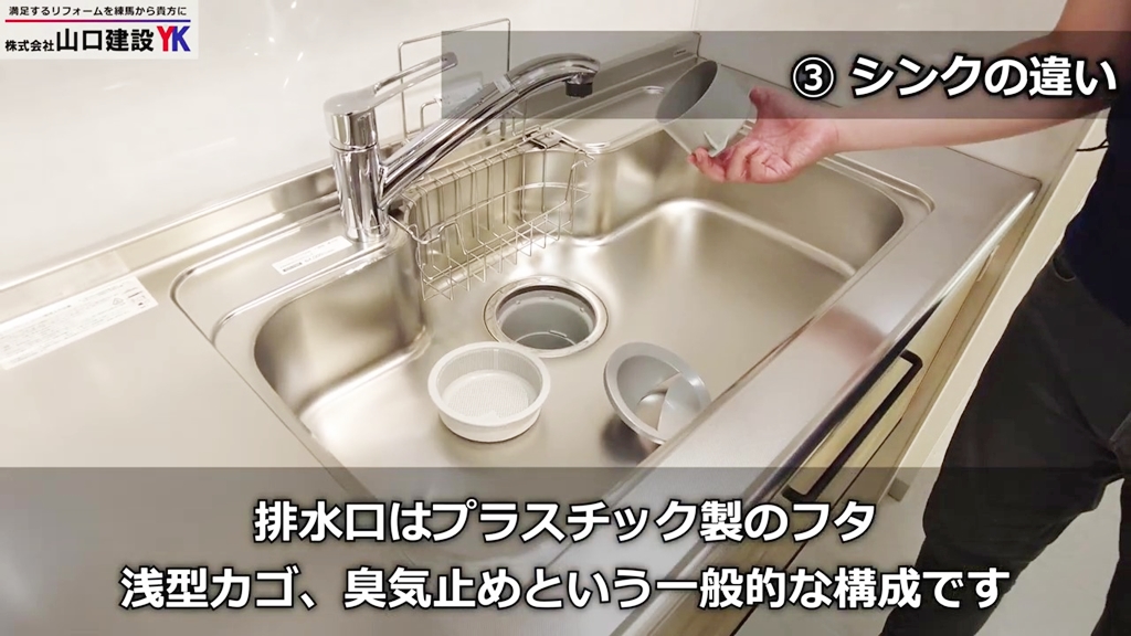 『ラクエラ』の排水口について