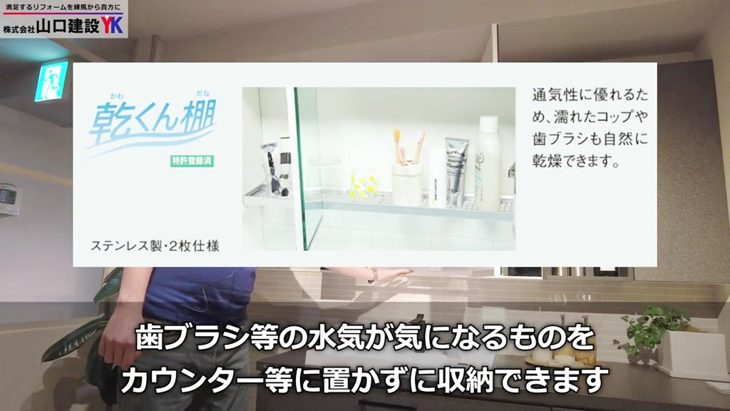 ポイント③:乾くん棚(水切り収納)