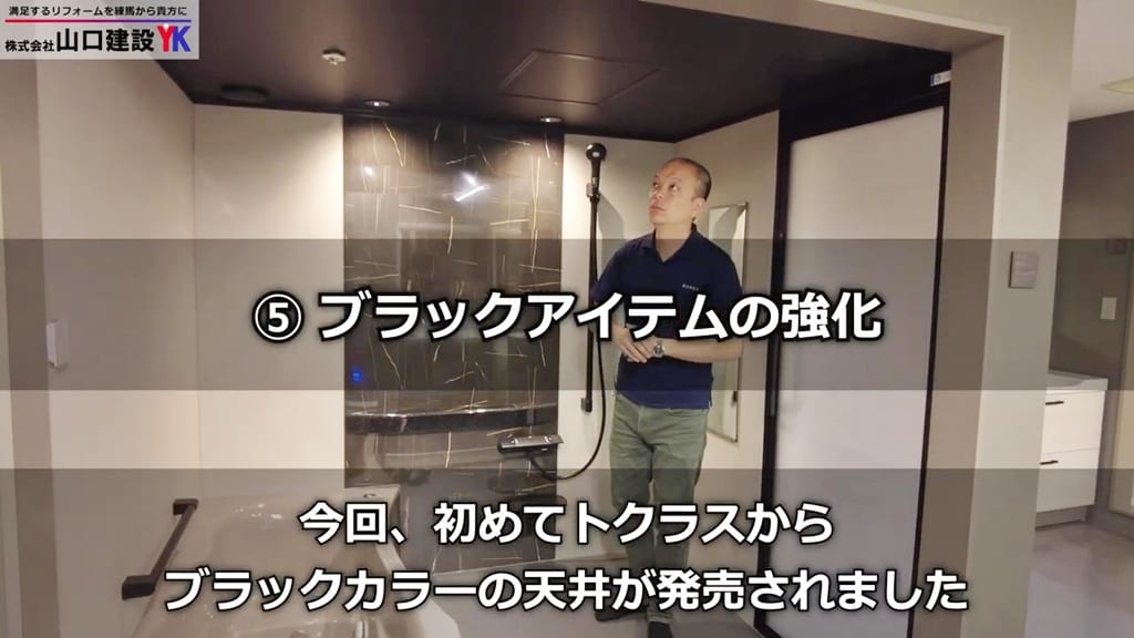 AXIY特長⑤ブラックアイテムの強化