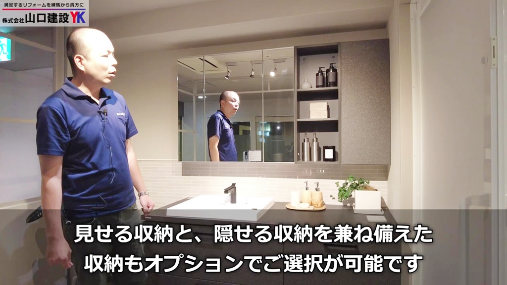 見せる収納、隠せる収納もオプションで選べます