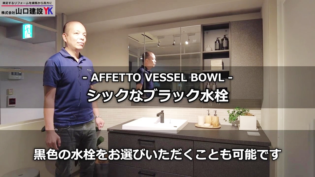 ポイント④:シックなブラック水栓