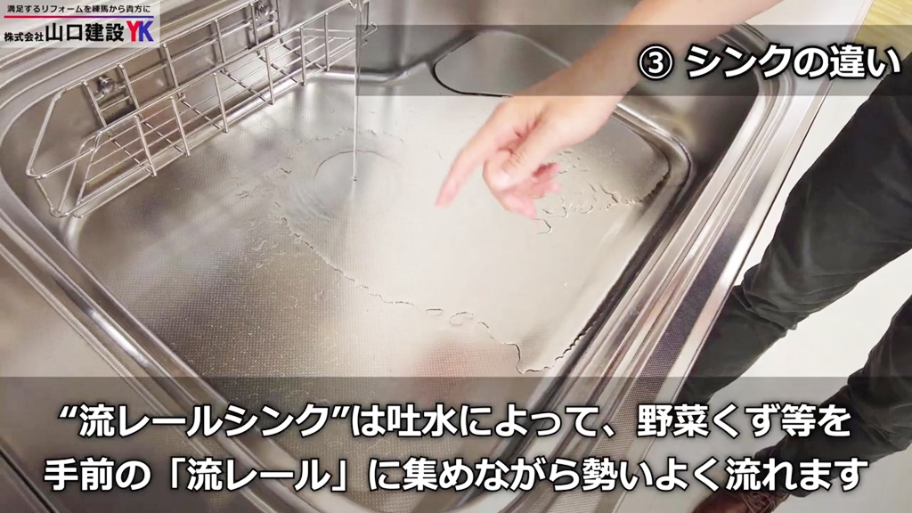 『ステディア』の“流レールシンク”について