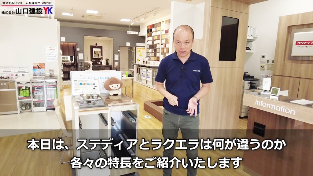 クリナップキッチン『ステディア』と『ラクエラ』の違いについて