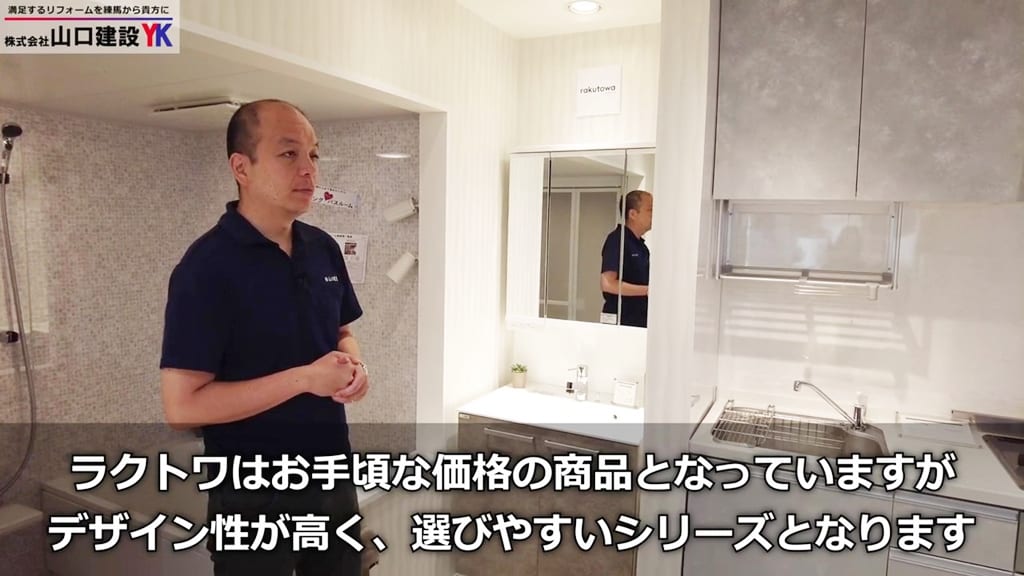 『ラクトワ』の魅力はお求めやすく、デザイン性が高い所！