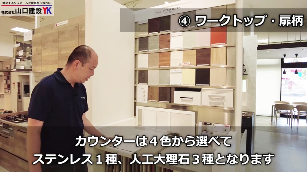 『ラクエラ』は30色の扉柄のラインナップがあります