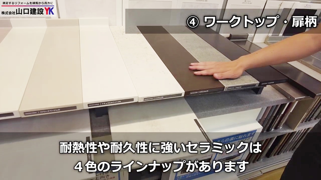 ステンレスやセラミックにもデザインのバリエーションがあります