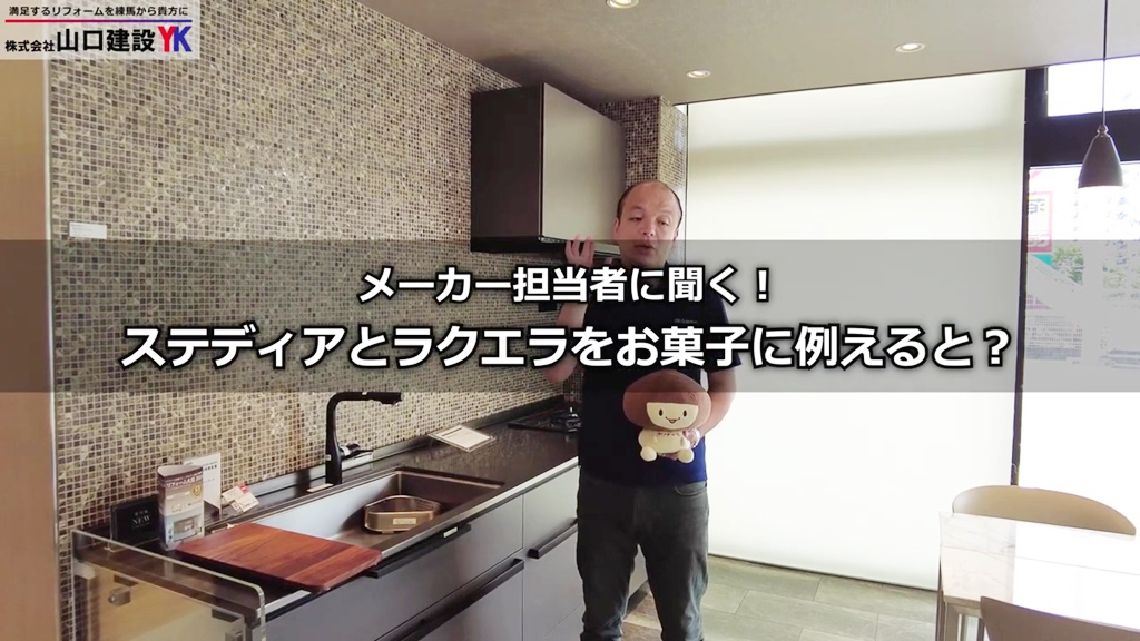 メーカー担当者への無茶振り質問