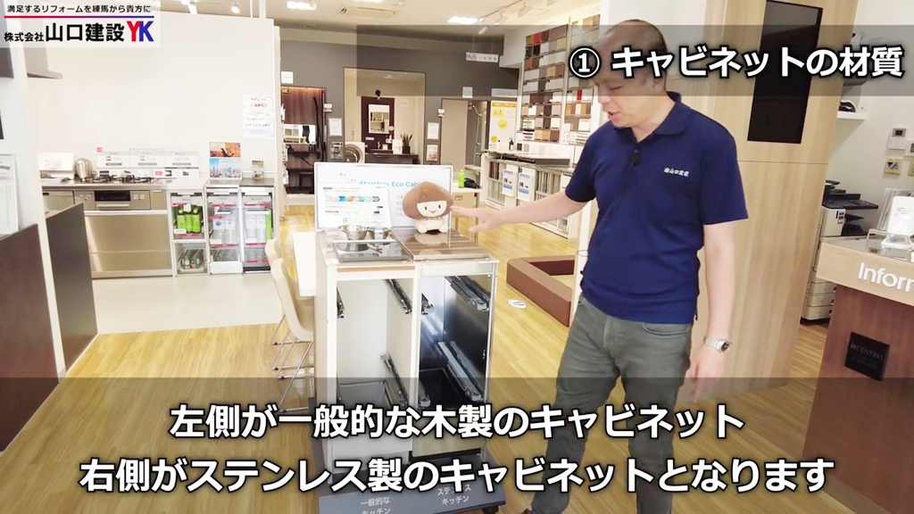 1、キャビネットの材質の違い