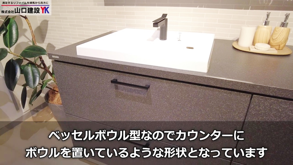 まるで造作洗面台のようなベッセルタイプの洗面化粧台