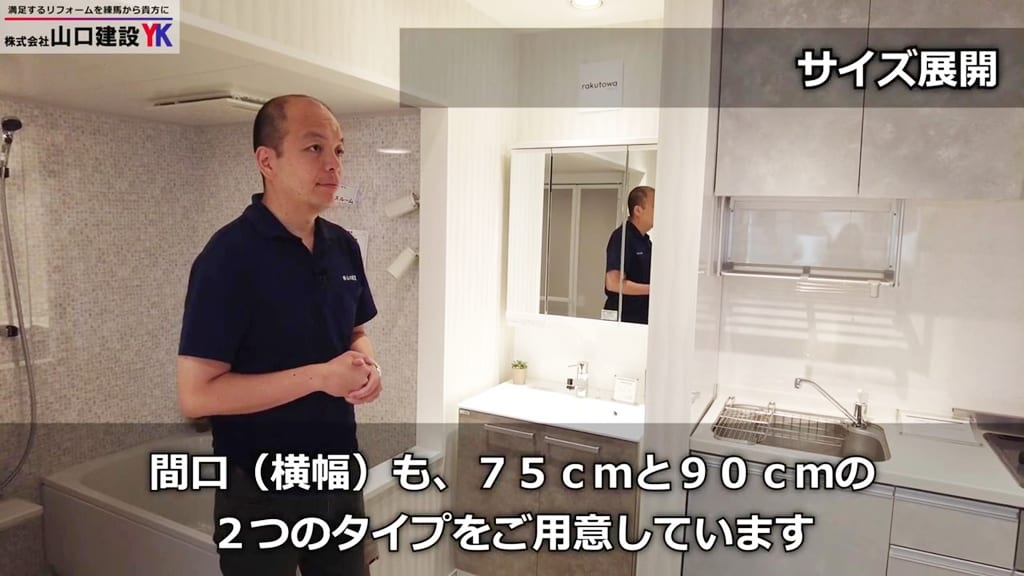 開口は2種類の用意があります