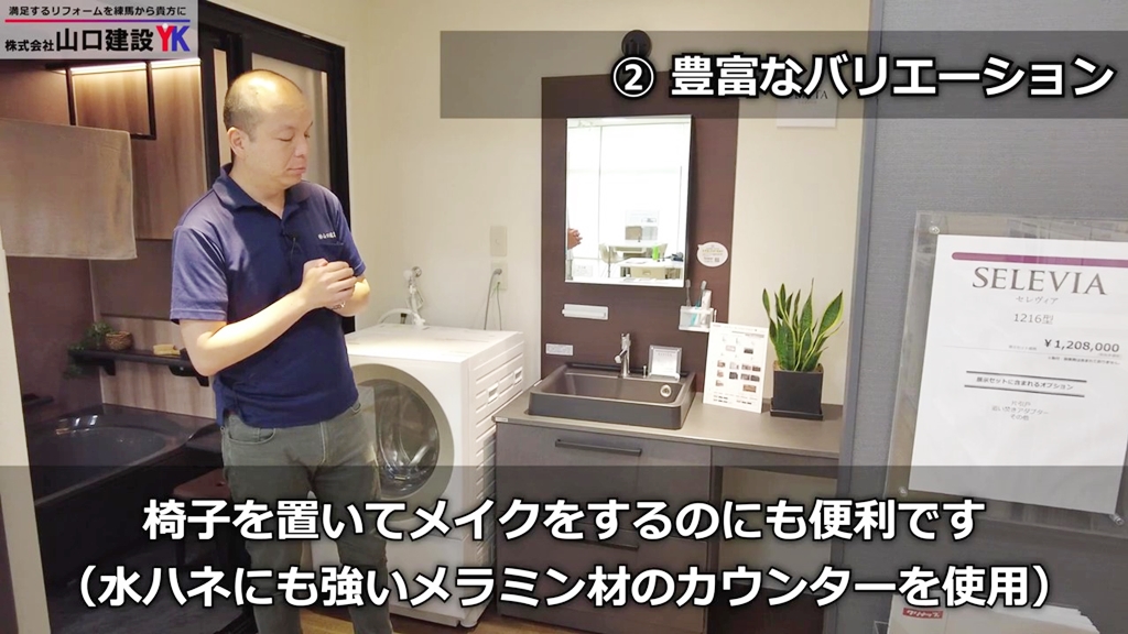 特長2：豊富なバリエーション