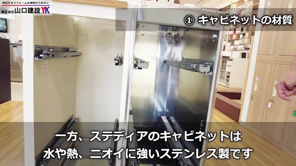 『ステディア』のキャビネットは清掃性の高いステンレス製