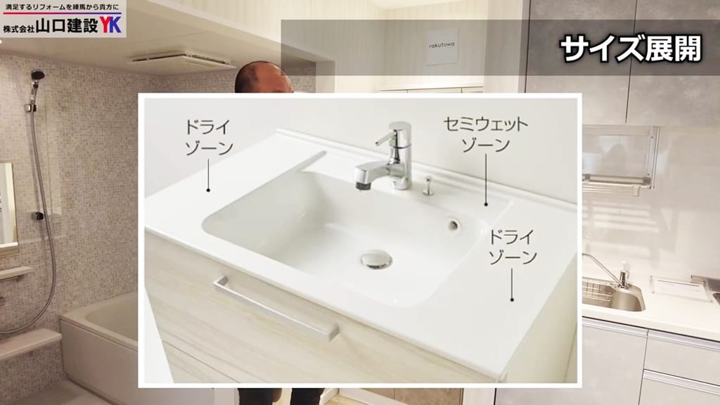 サイズ展開について