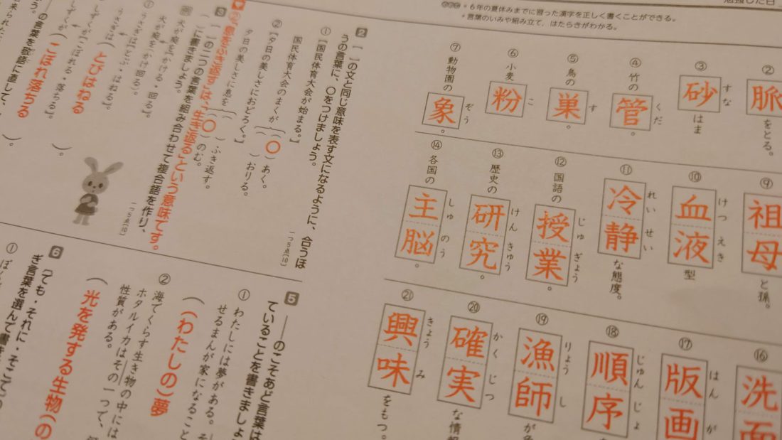 各国の主脳...