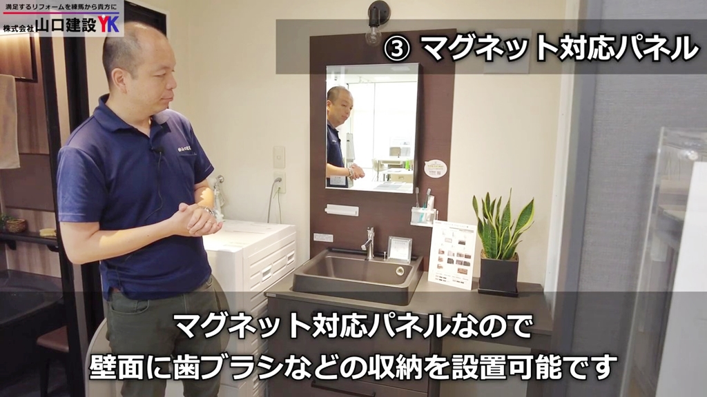 特長3：マグネット対応パネル