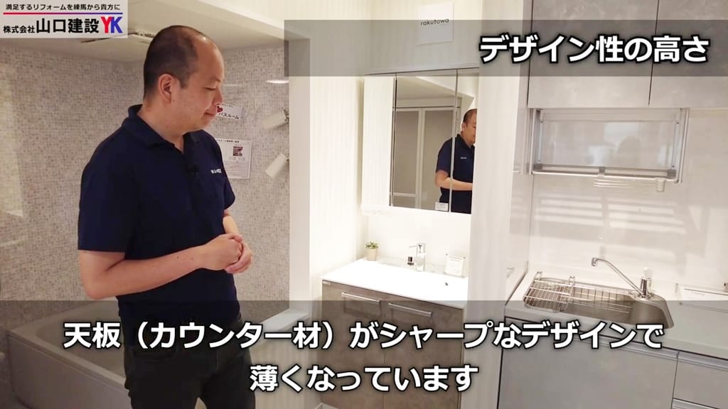 『ラクトワ』の天板はシャープで意匠性が高い