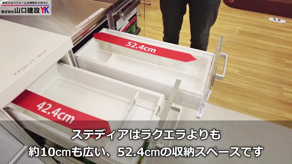 同じ奥行きなのに収納スペースが10cmも違います