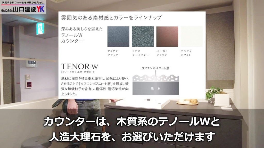 ポイント②:塗装仕上げのカウンター&扉