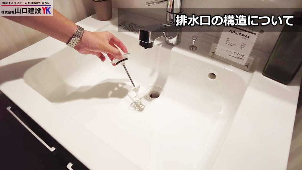 『ラクトワ』清掃性の高い排水口について